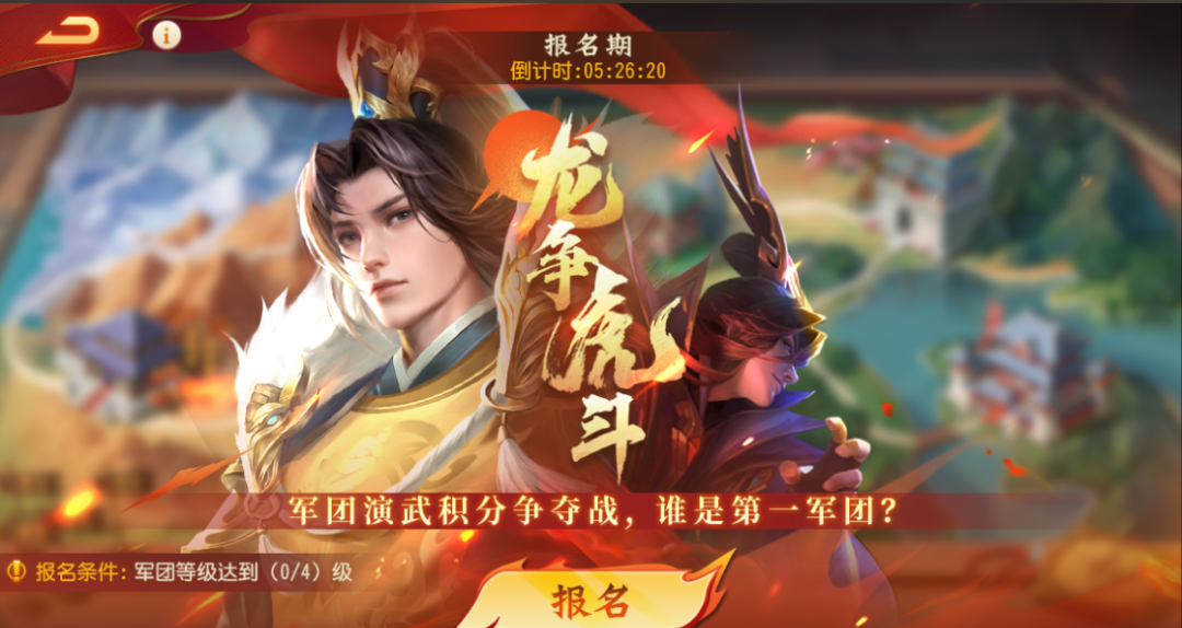 《三国杀名将传》龙争虎斗玩法攻略