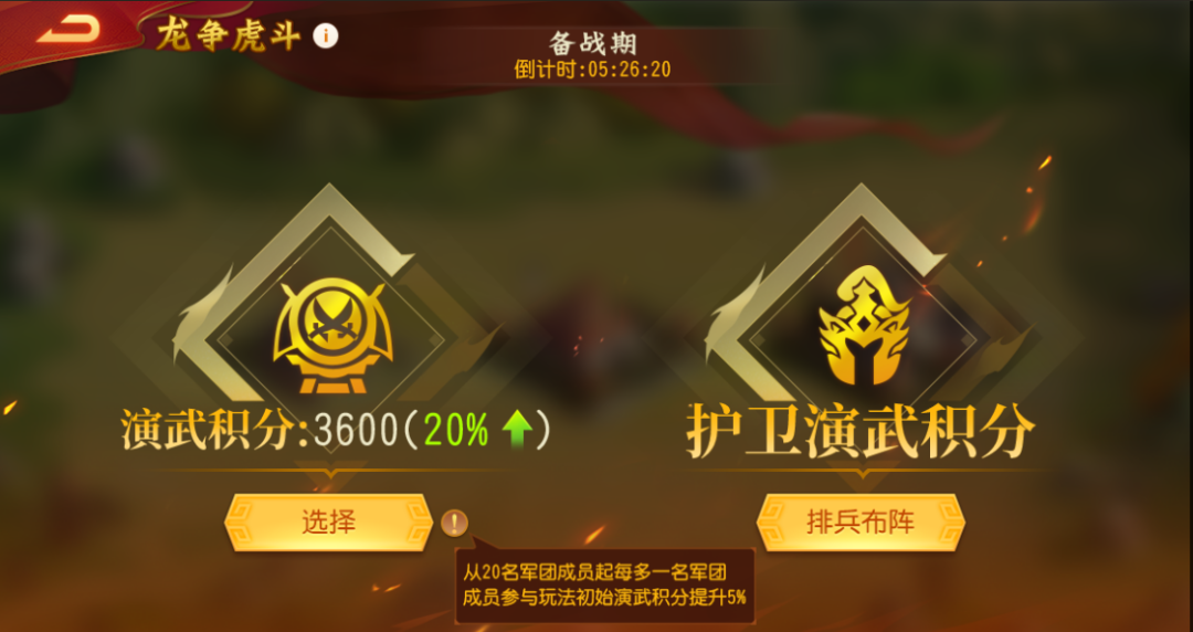 《三国杀名将传》龙争虎斗玩法攻略