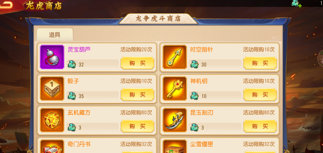 《三国杀名将传》龙争虎斗玩法攻略