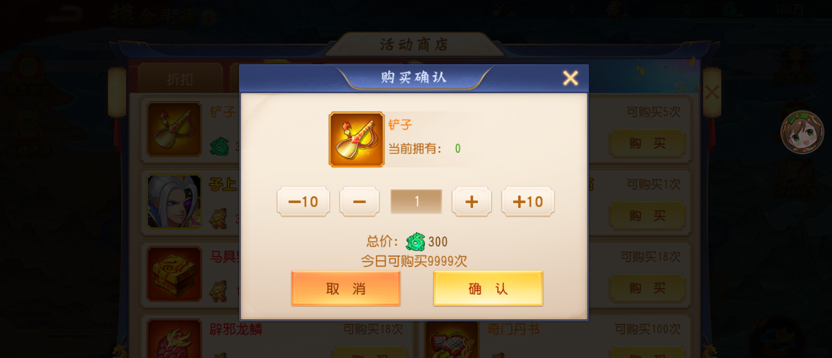 《三国杀名将传》摸金寻藏玩法攻略