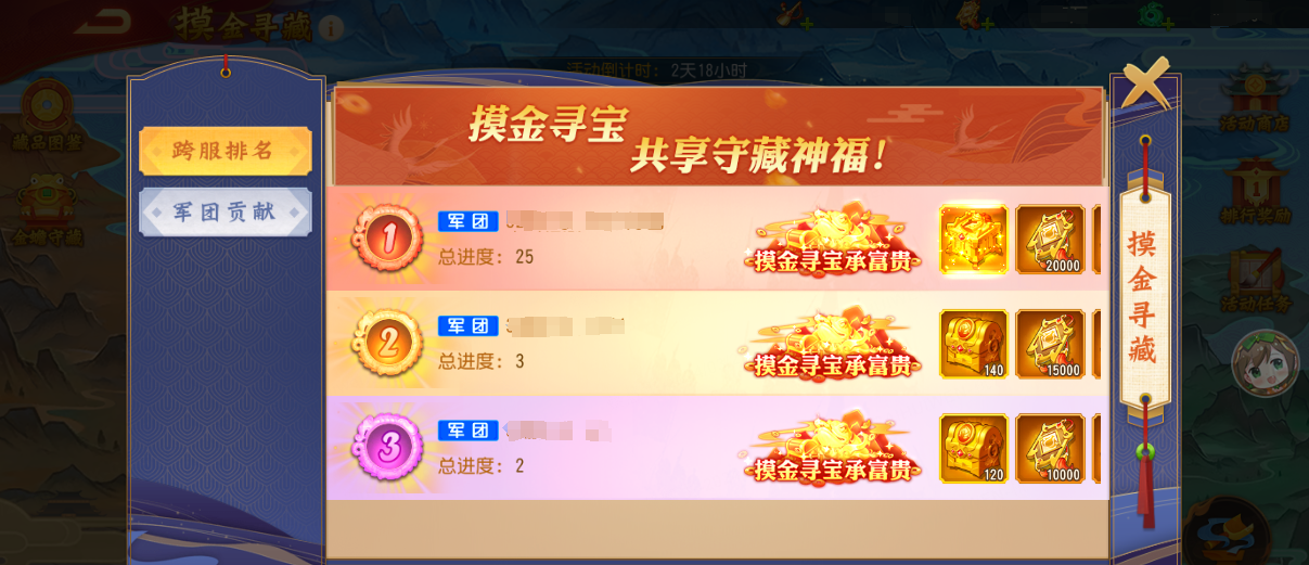 《三国杀名将传》摸金寻藏玩法攻略