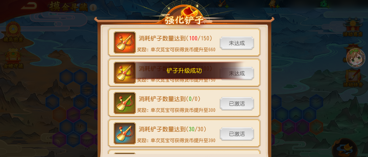 《三国杀名将传》摸金寻藏玩法攻略