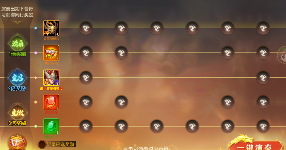 《三国杀名将传》雅乐弦歌玩法攻略