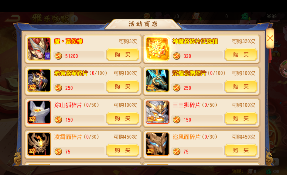 《三国杀名将传》雅乐弦歌玩法攻略