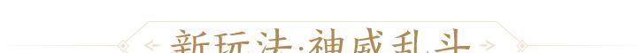 三国杀：一将成名创玩节完整活动一览