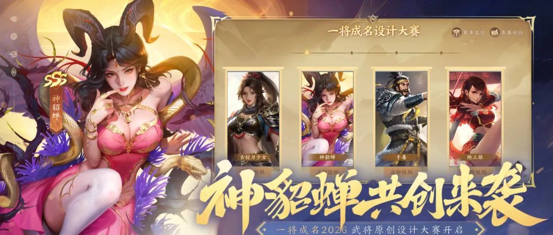三国杀：一将成名创玩节完整活动一览