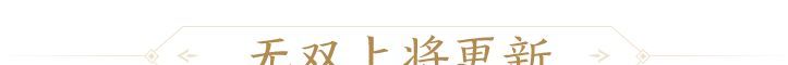 三国杀：一将成名创玩节完整活动一览