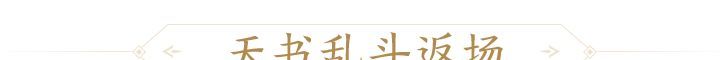三国杀：一将成名创玩节完整活动一览