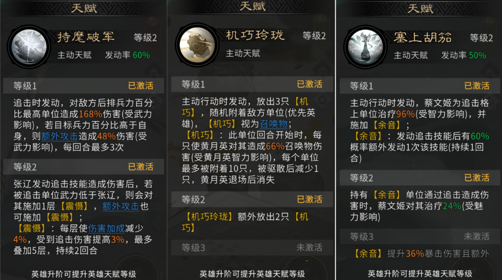 《三国：天下归心》百万输出阵容攻略