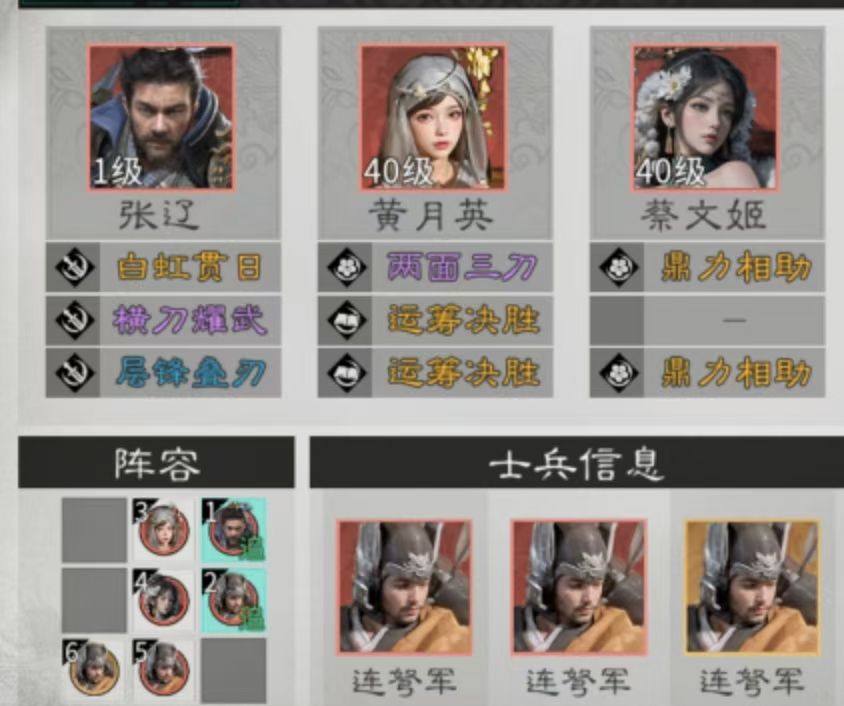 《三国：天下归心》百万输出阵容攻略