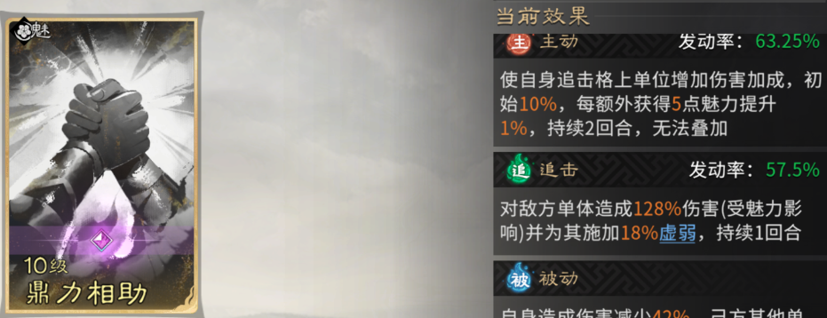 《三国：天下归心》百万输出阵容攻略