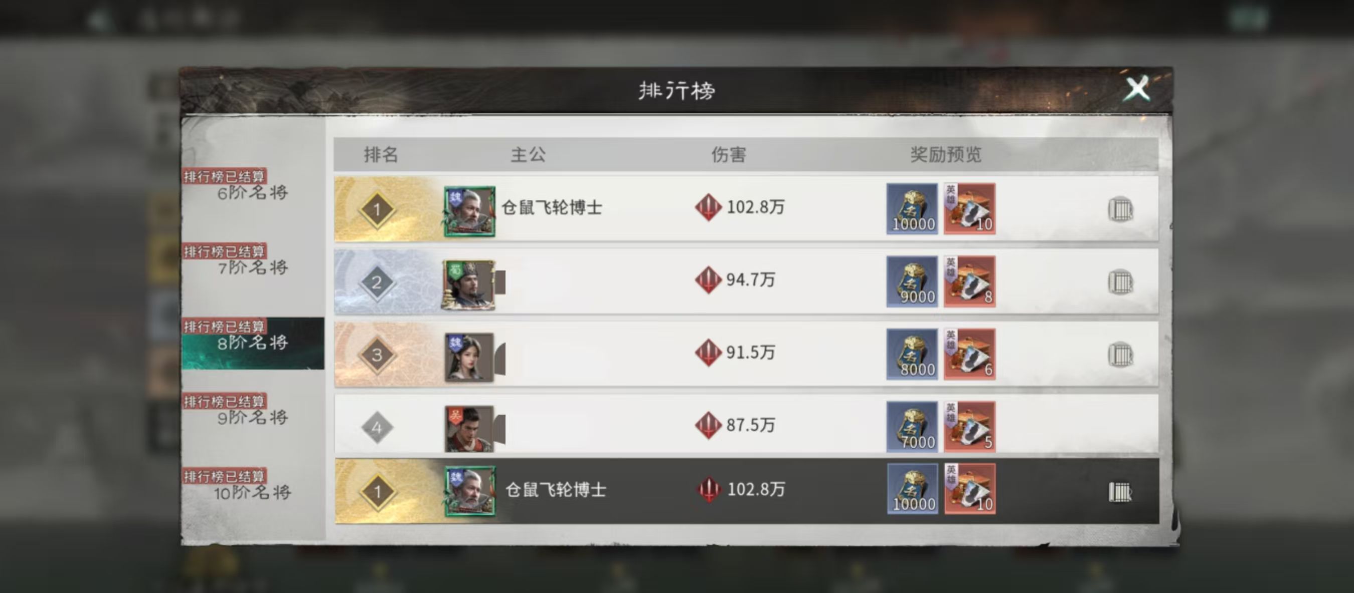 《三国:天下归心》百万输出阵容攻略