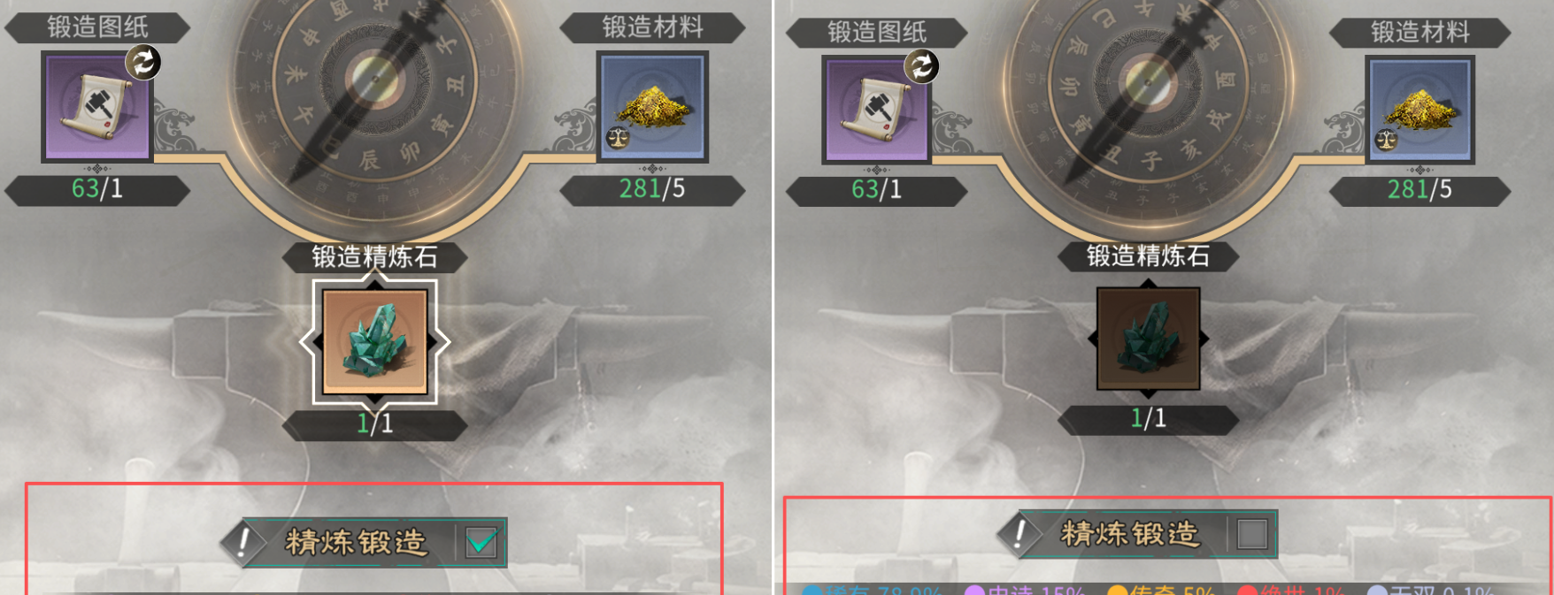 《三国：天下归心》宝物系统详解