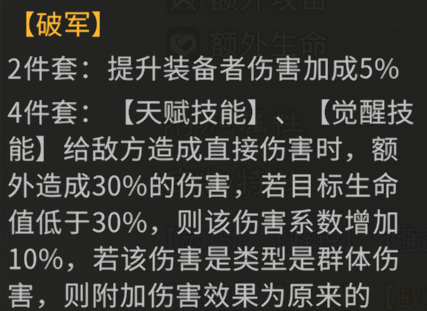 《三国：天下归心》宝物系统详解