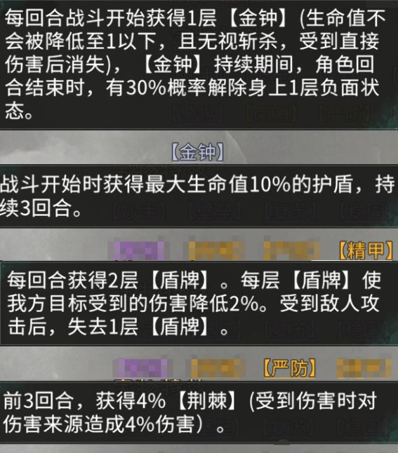 《三国：天下归心》宝物系统详解