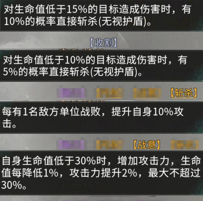 《三国：天下归心》宝物系统详解