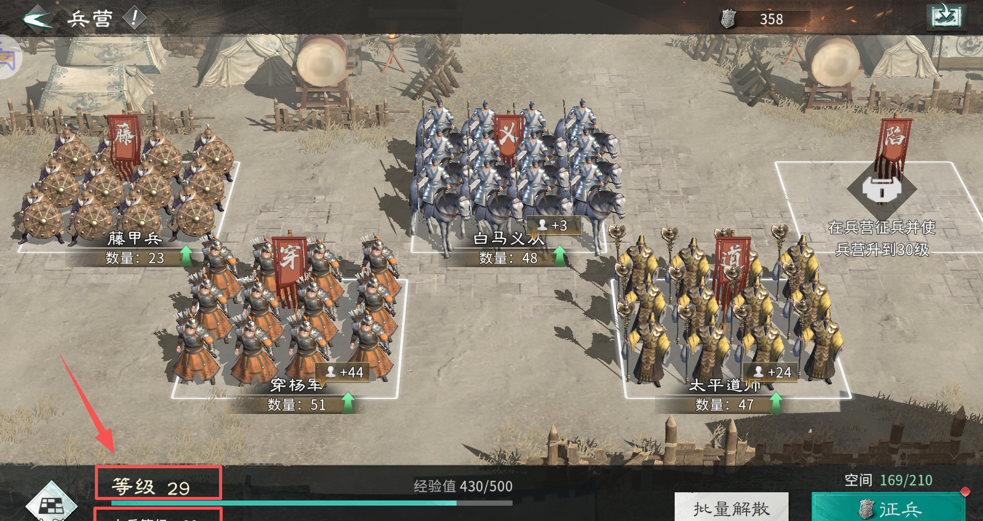 《三国：天下归心》兵种培养及携带推荐