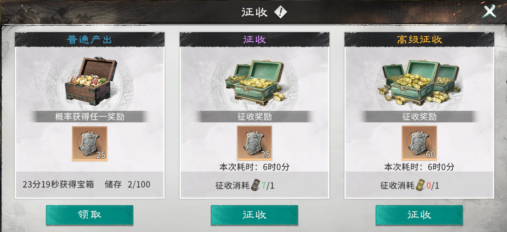 《三国：天下归心》兵种培养及携带推荐