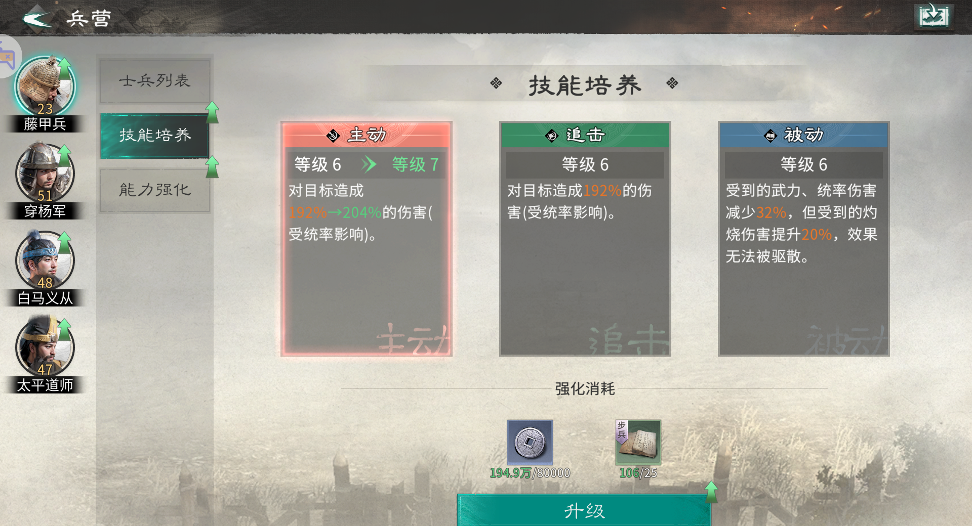 《三国：天下归心》兵种培养及携带推荐