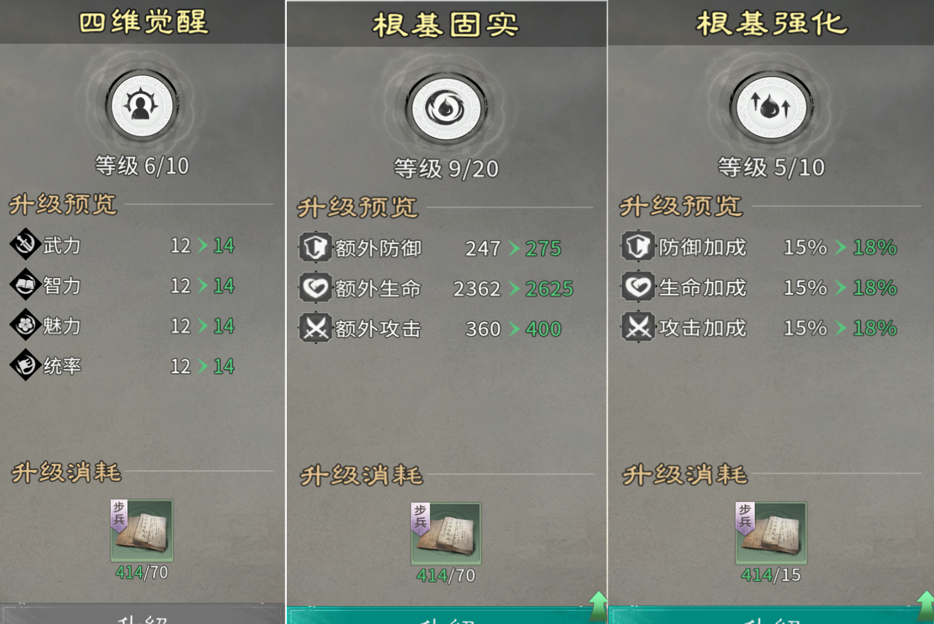 《三国：天下归心》兵种培养及携带推荐