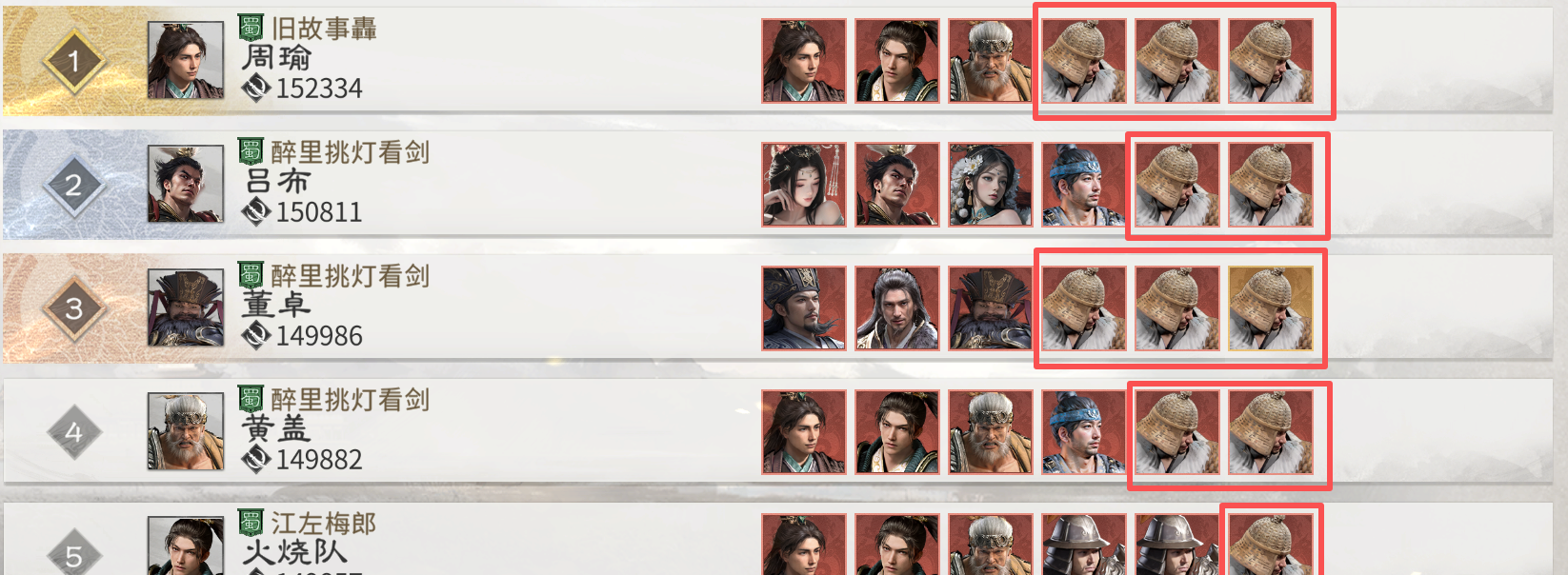 《三国：天下归心》兵种培养及携带推荐