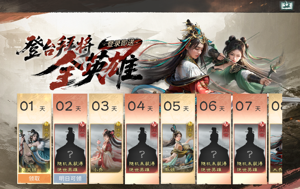 《三国：天下归心》蔡文姬技能及阵容搭配推荐