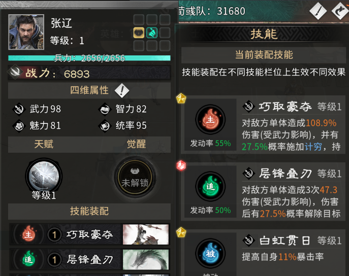 《三国：天下归心》蔡文姬技能及阵容搭配推荐