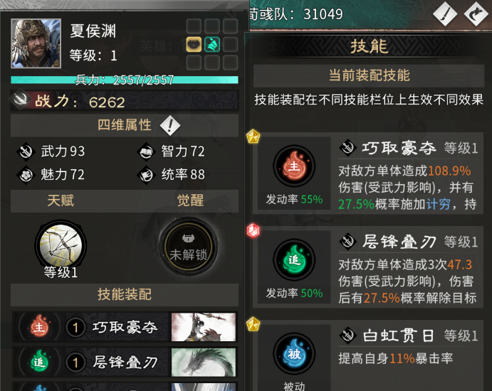 《三国：天下归心》蔡文姬技能及阵容搭配推荐