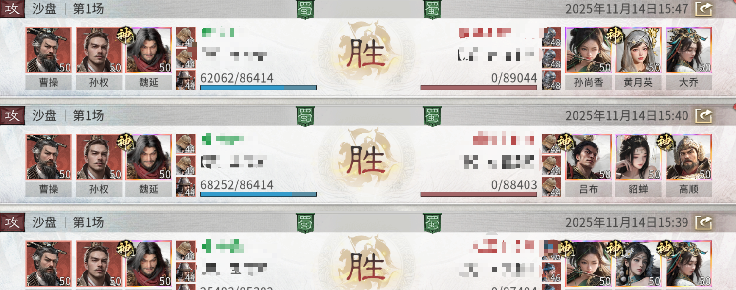 《三国:天下归心》持续流血队玩法攻略