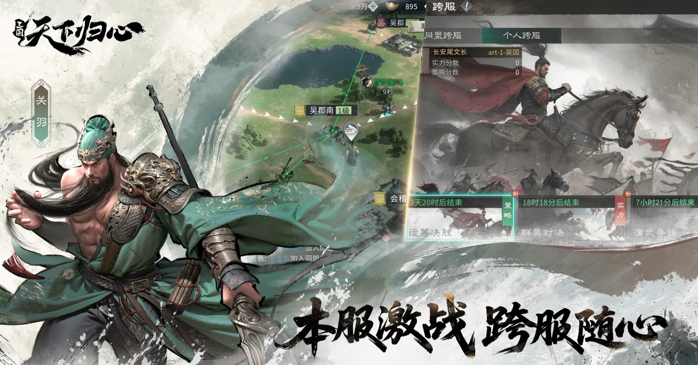 《三国：天下归心》兑换码大全2025最新