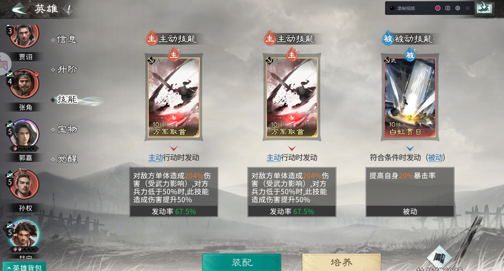 《三国：天下归心》甘宁核爆队玩法