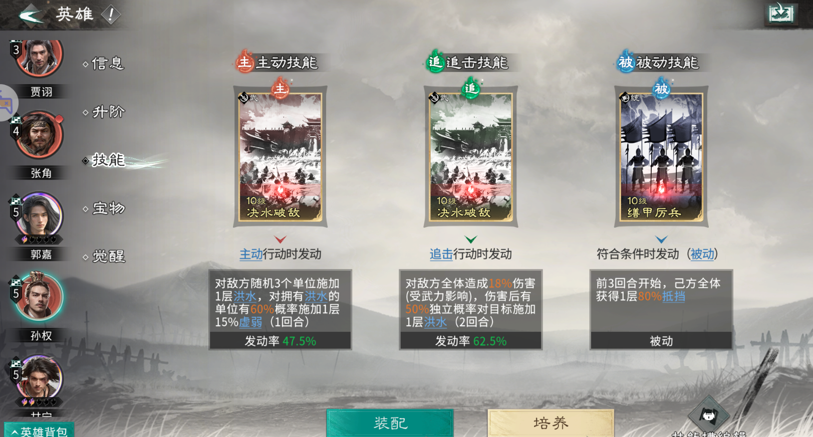 《三国：天下归心》甘宁核爆队玩法