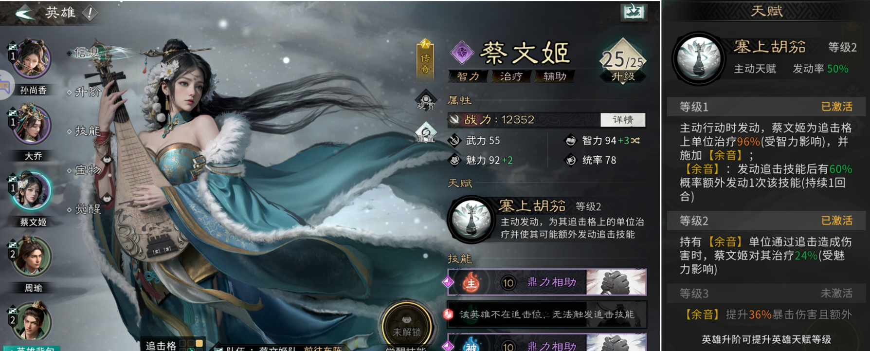 《三国：天下归心》高适配辅助英雄推荐