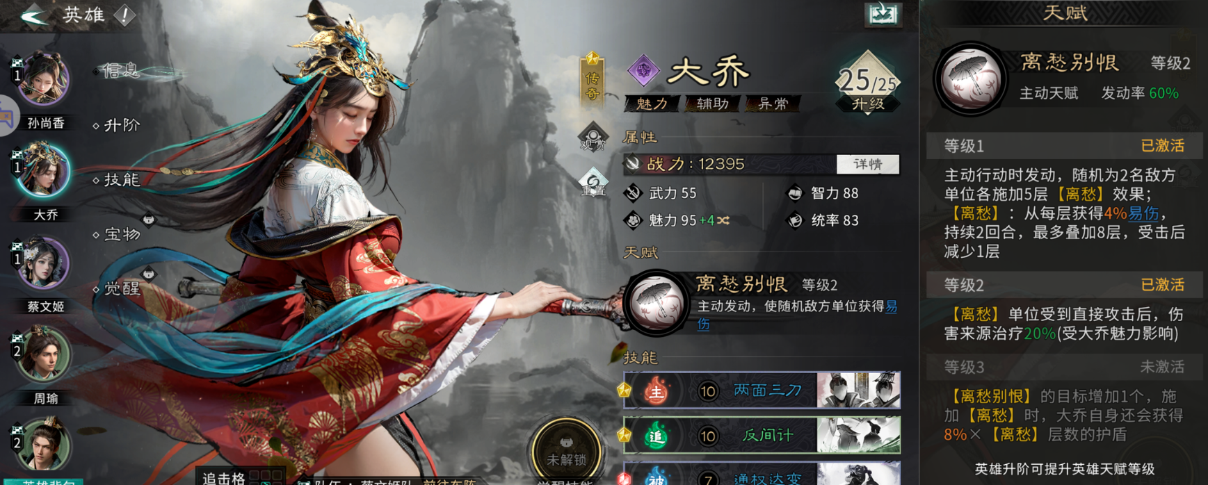 《三国：天下归心》高适配辅助英雄推荐