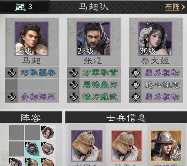 《三国：天下归心》高适配辅助英雄推荐