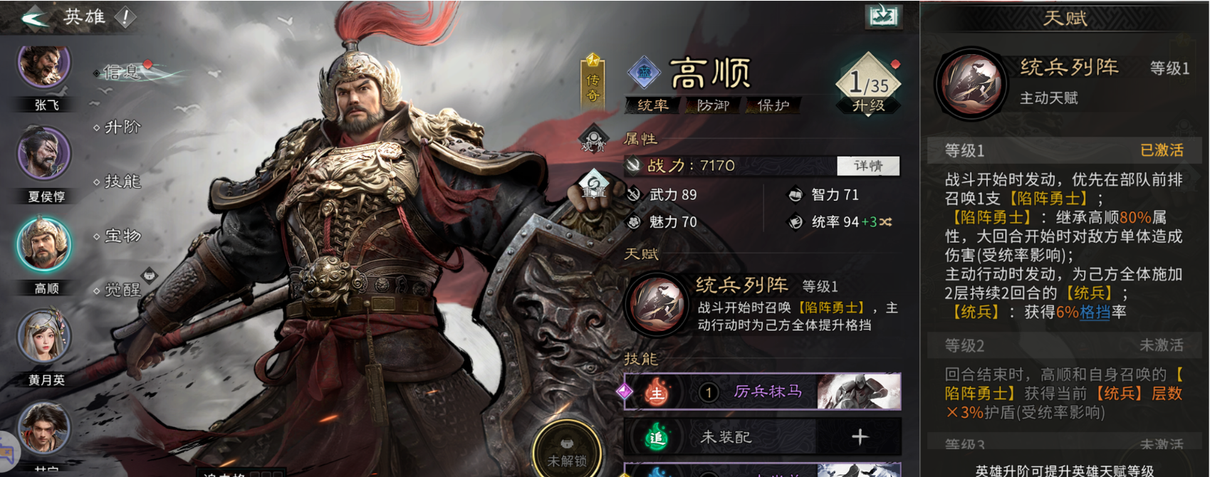 《三国：天下归心》高适配坦克英雄推荐