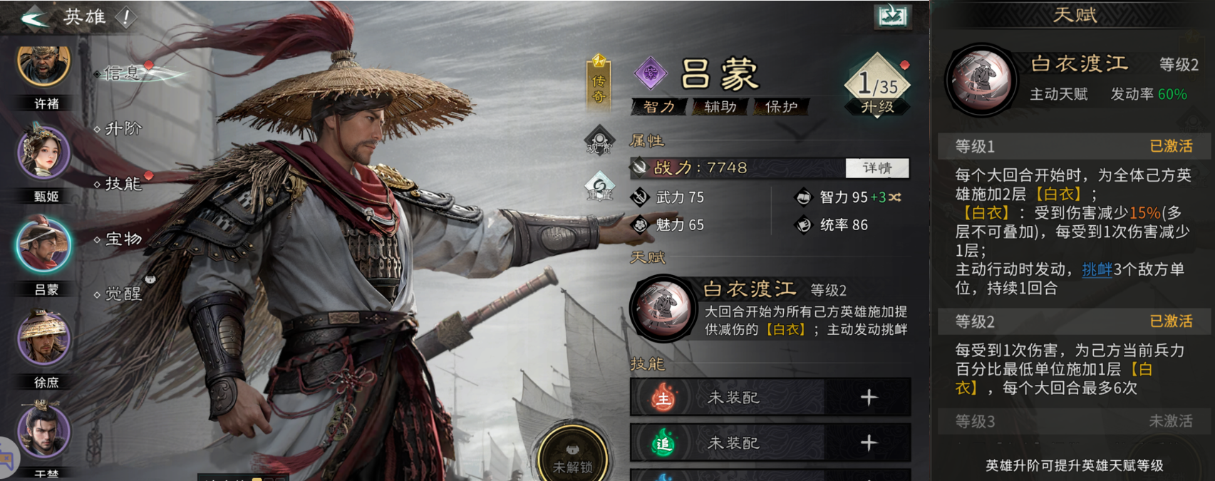 《三国：天下归心》高适配坦克英雄推荐