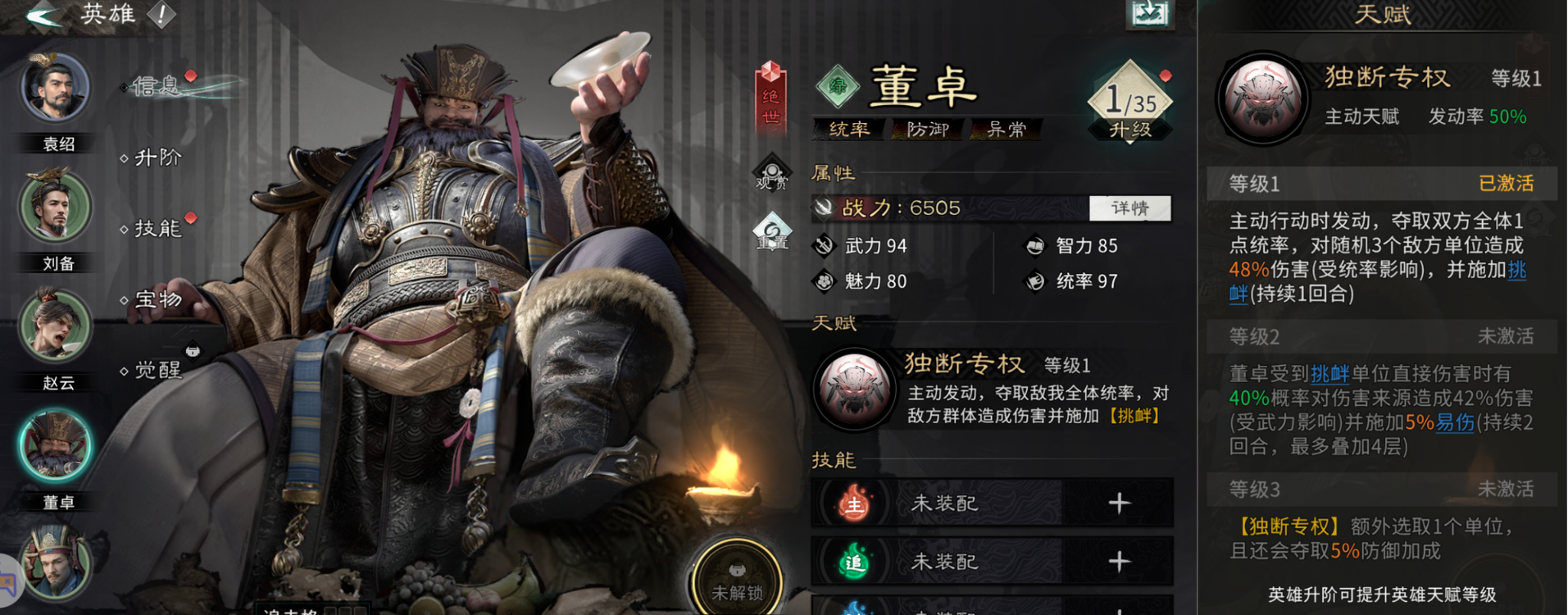 《三国：天下归心》高适配坦克英雄推荐