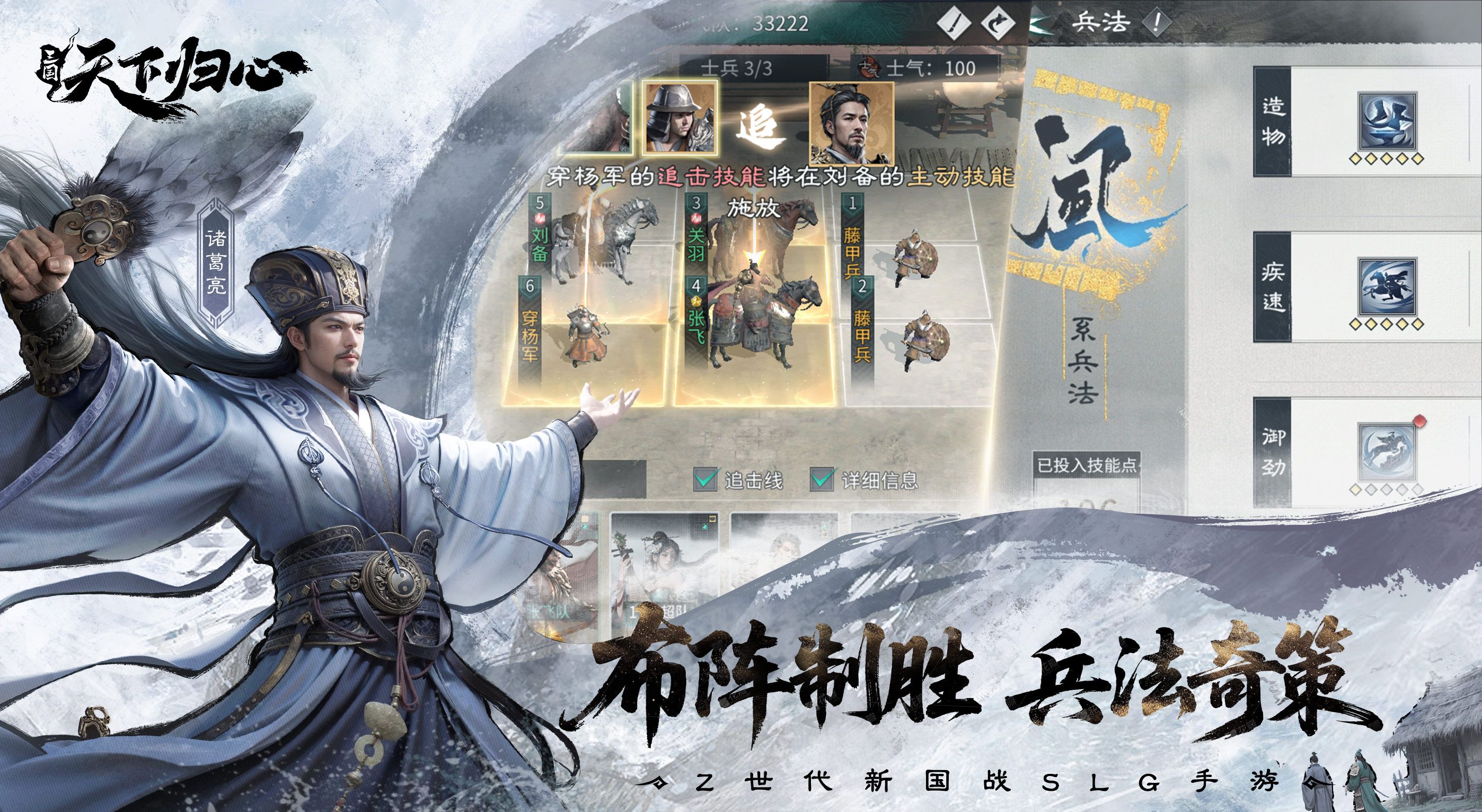 《三国：天下归心》官网入口链接地址