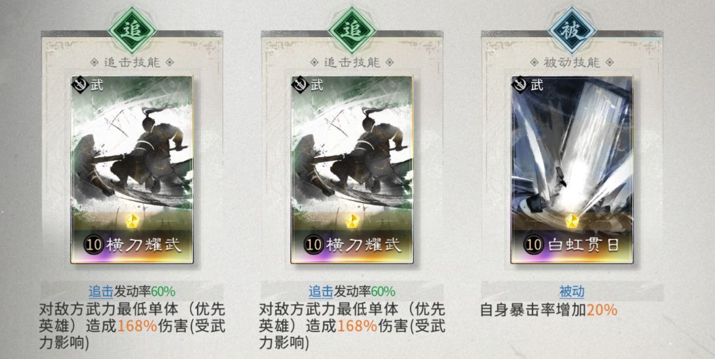 三国：天下归心关羽追击队玩法攻略