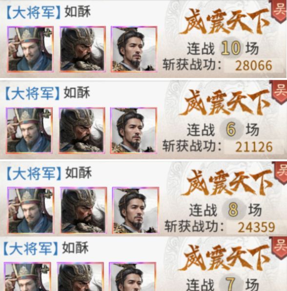 三国：天下归心关羽斩杀队搭配攻略