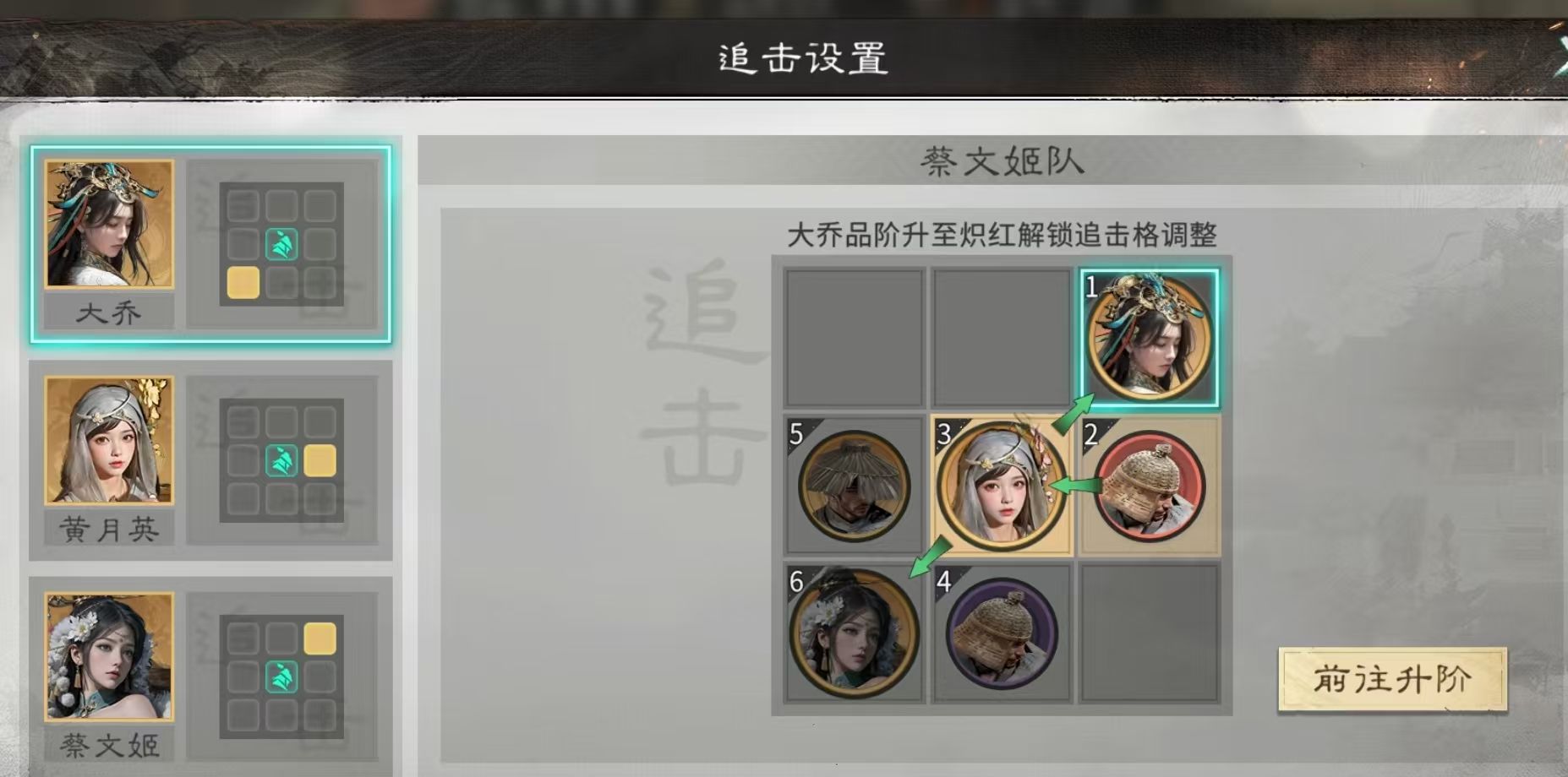 《三国：天下归心》黄月英美人爆发队阵容配置