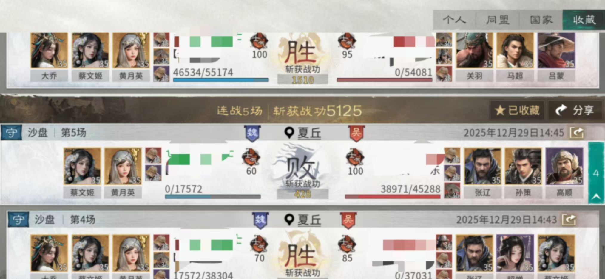 《三国:天下归心》黄月英美人爆发队阵容配置