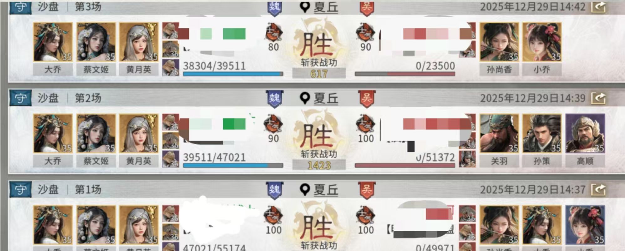 《三国:天下归心》黄月英美人爆发队阵容配置