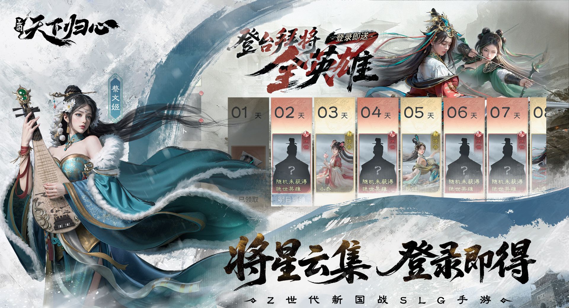 《三国：天下归心》经典阵容推荐