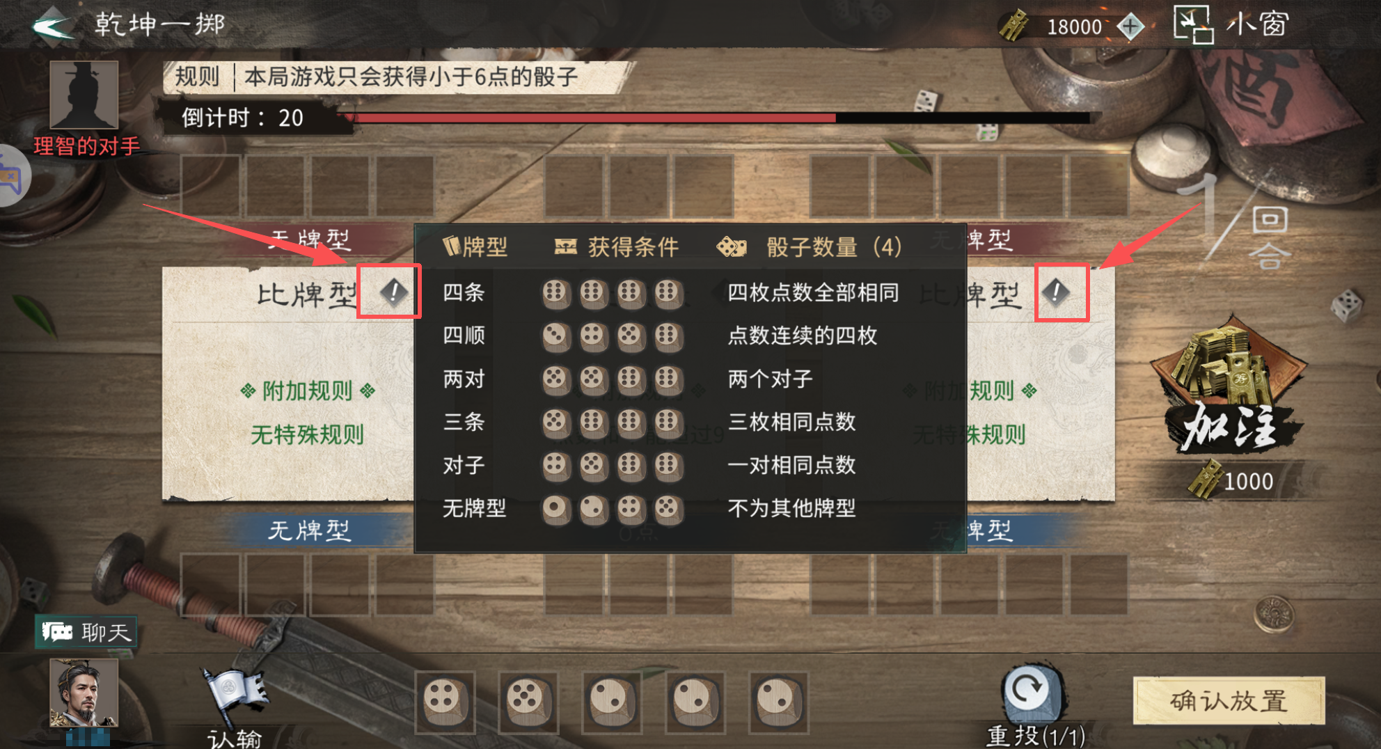 《三国：天下归心》酒馆玩法攻略