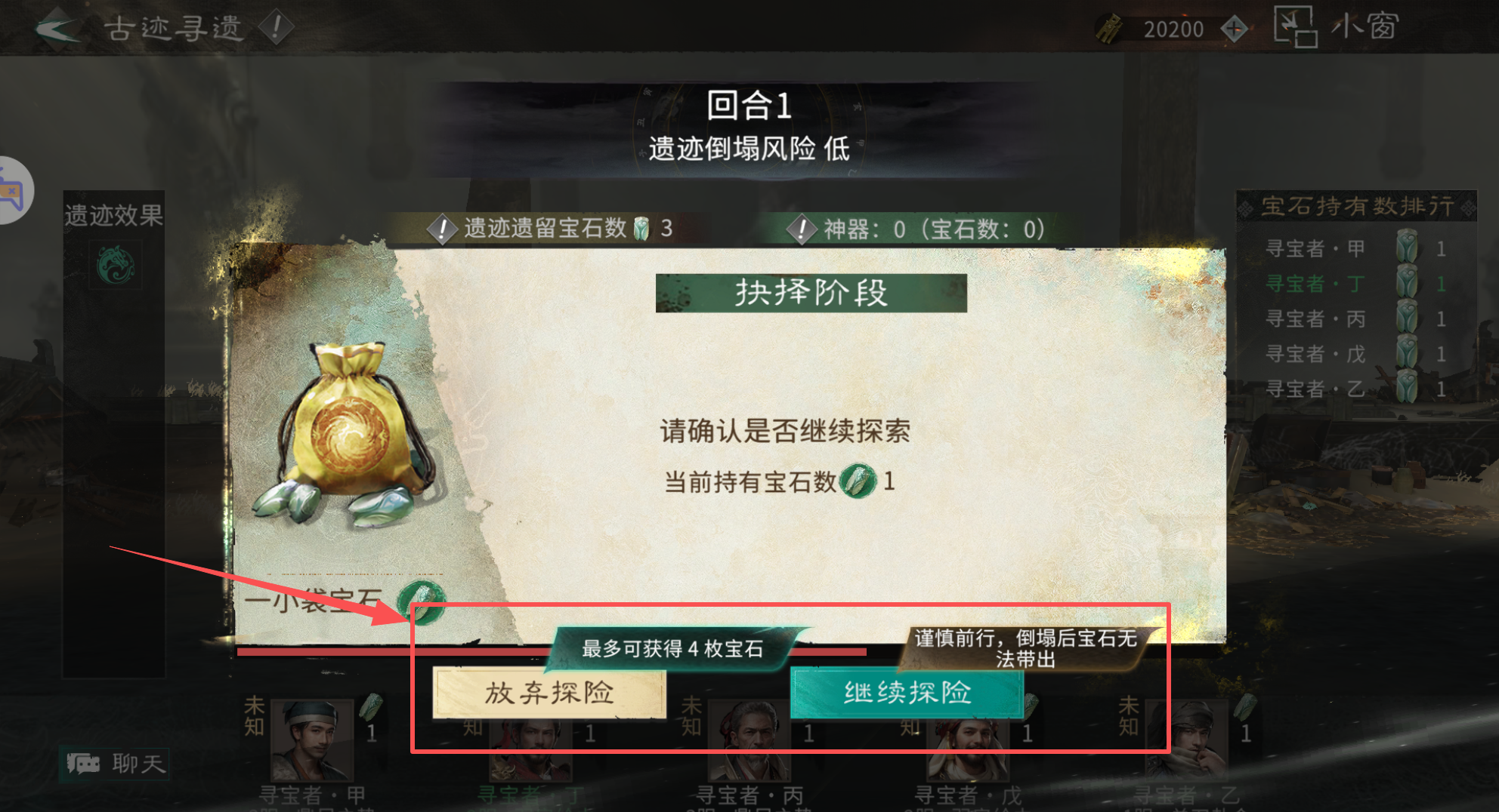 《三国:天下归心》酒馆玩法攻略