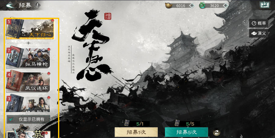 《三国：天下归心》开服第二天玩法攻略