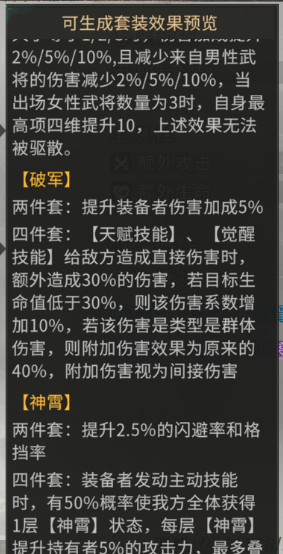 《三国：天下归心》开服第二天玩法攻略