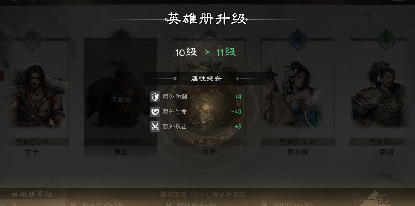 《三国：天下归心》开服第二天玩法攻略